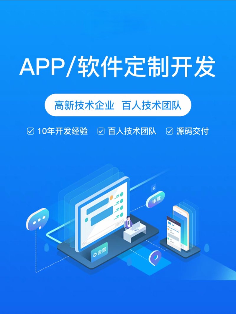 在决定进行App定制开发之前，您是否也在思考一个关键问题：这样的项目到底需要花费多少钱？今天我们就来深入探讨一下这个话题。