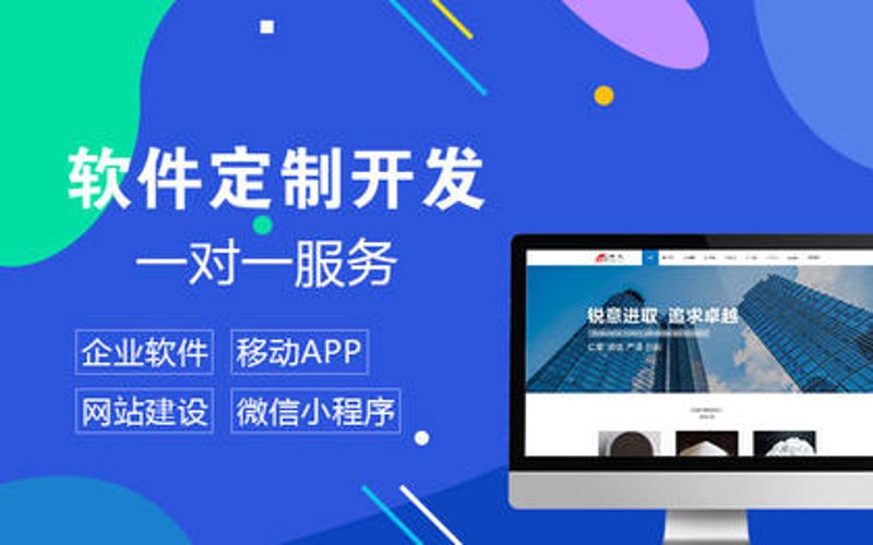APP开发价格