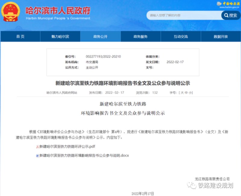 哈尔滨网站设计